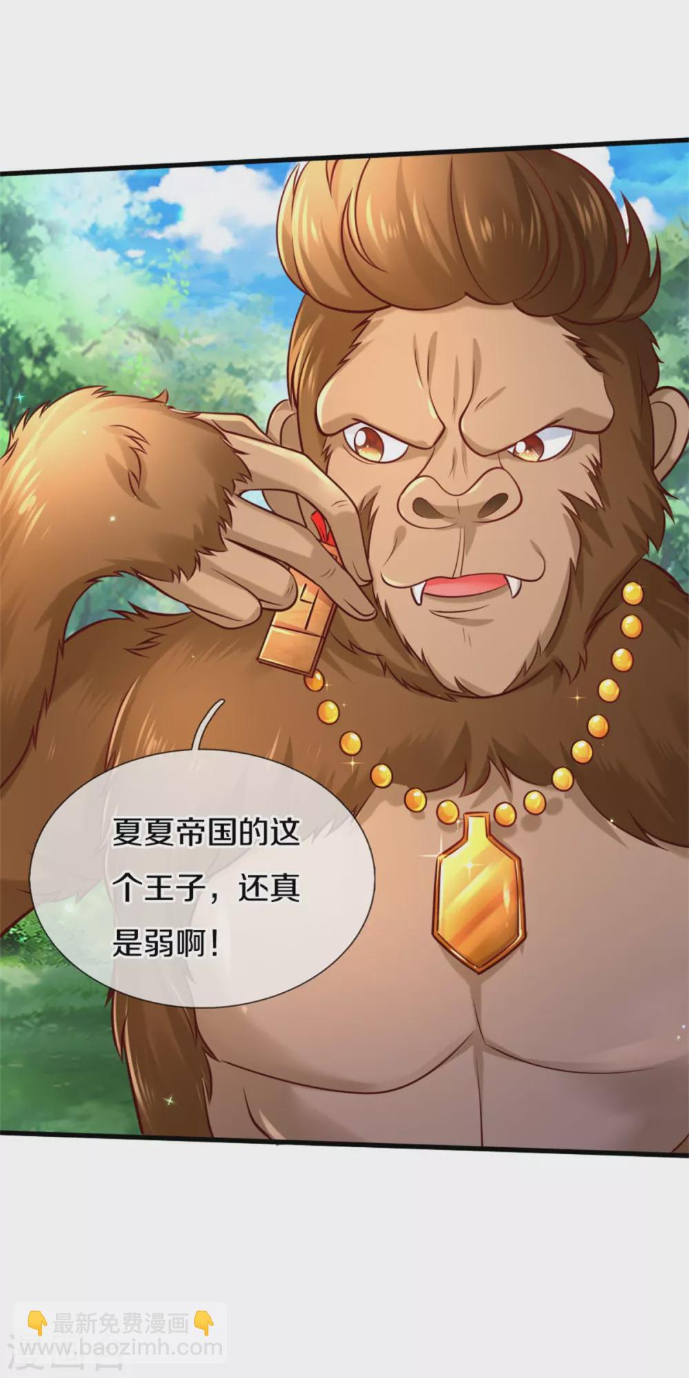 第260话 么得人权8