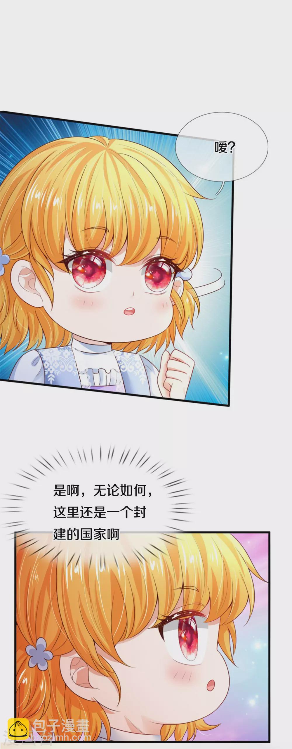 第286话 哪个孩子愿意承认？8