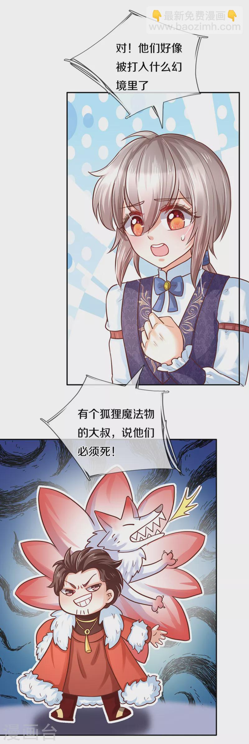 第305话 快去救救他们！27