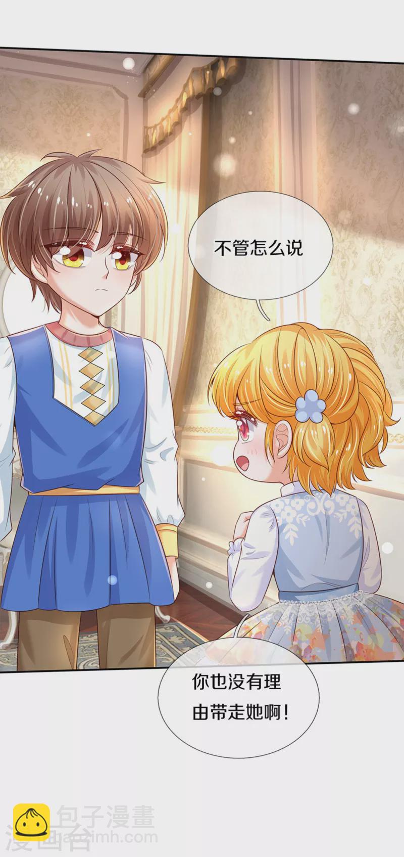 第307话 他，就是萧逸啊！10