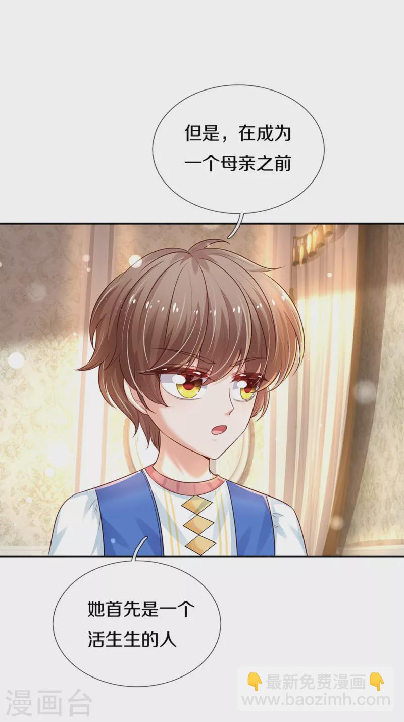 第307话 他，就是萧逸啊！12