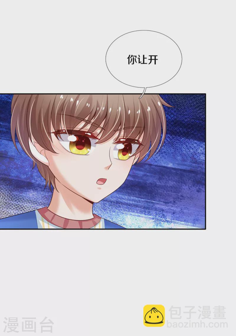 第307话 他，就是萧逸啊！2