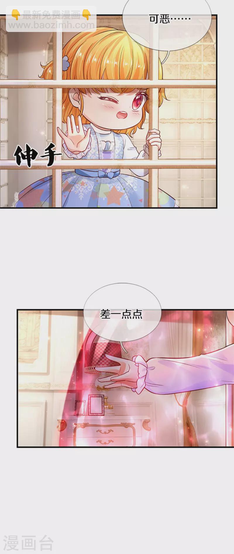 第307话 他，就是萧逸啊！24