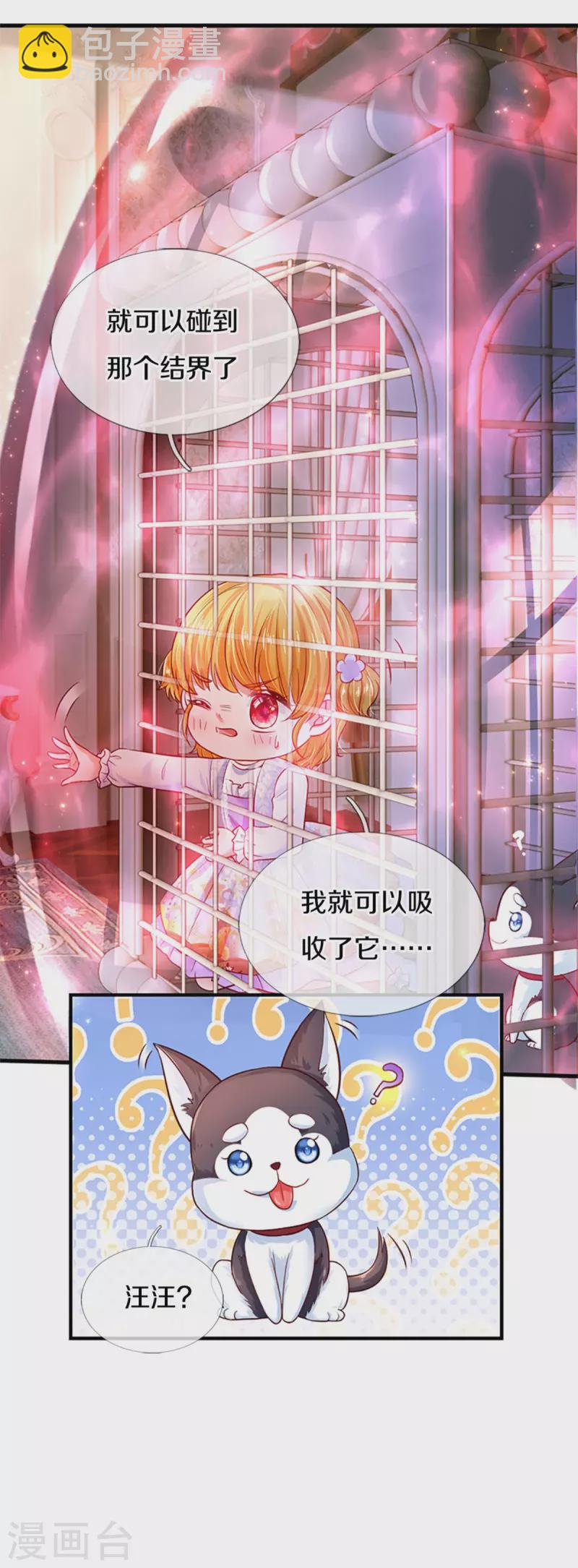 第307话 他，就是萧逸啊！25