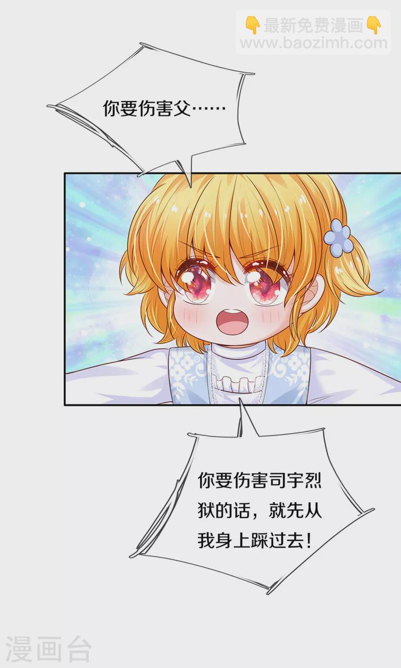 第307话 他，就是萧逸啊！4