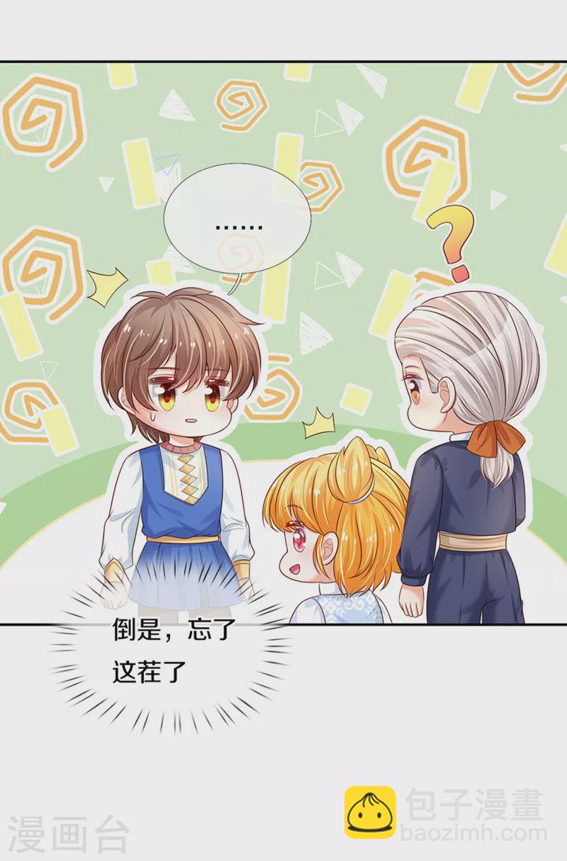 第307话 他，就是萧逸啊！6
