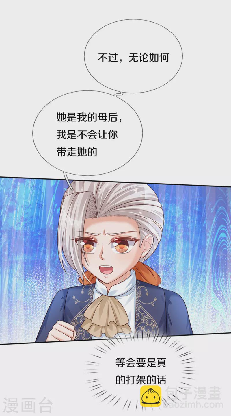 第307话 他，就是萧逸啊！7