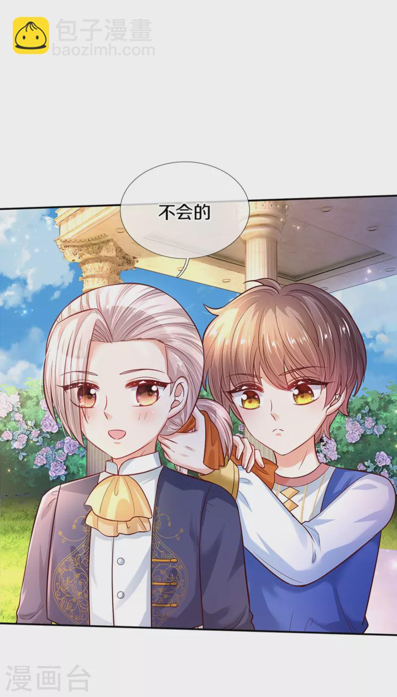 第311话 冥思给烈狱儿扎头19