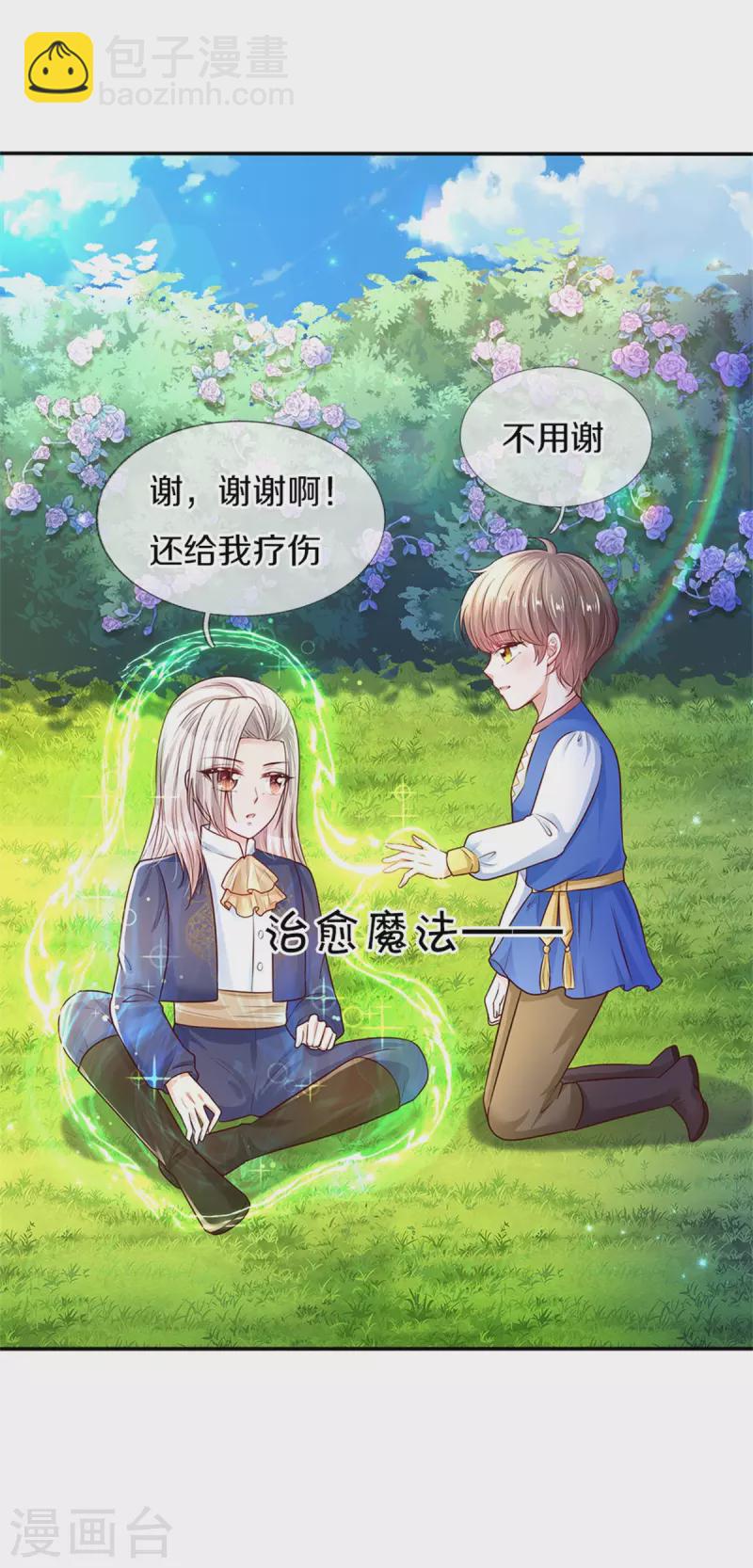 第311话 冥思给烈狱儿扎头2