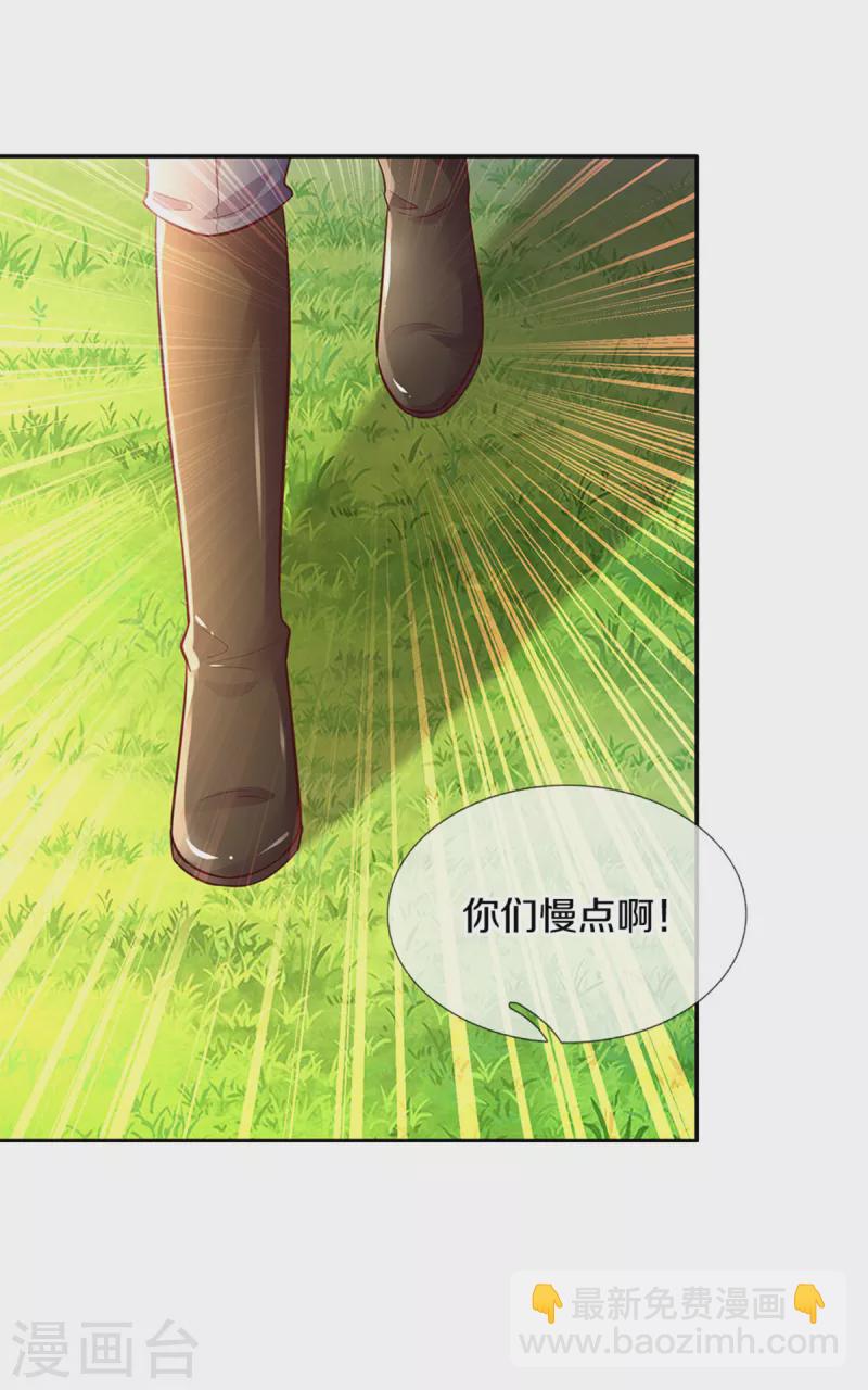 第321话 就是有钱18