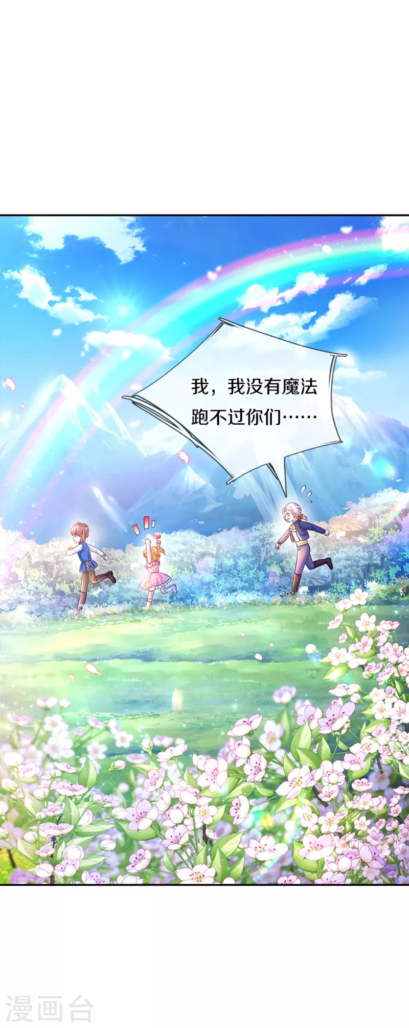 第321话 就是有钱19