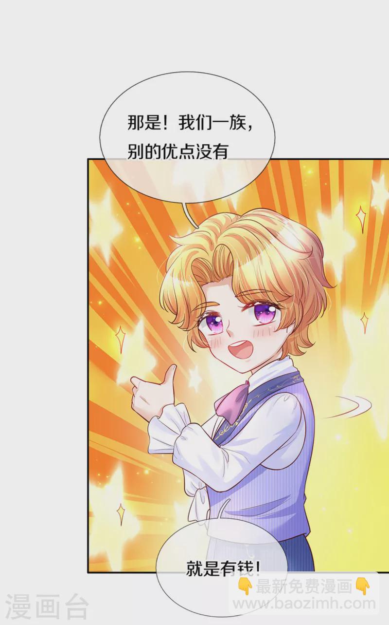 第321话 就是有钱2