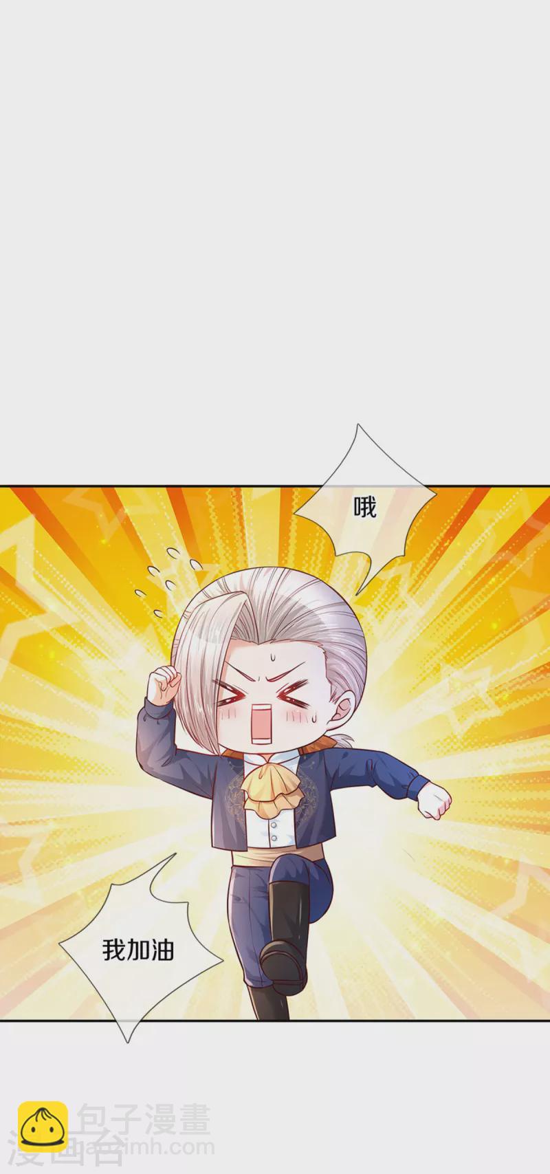 第321话 就是有钱22
