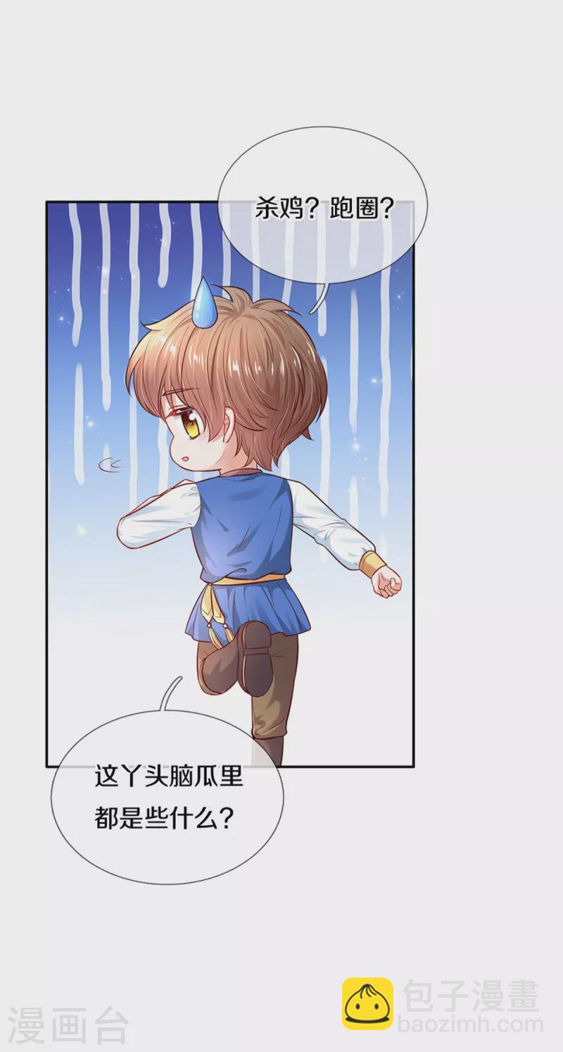 第321话 就是有钱23