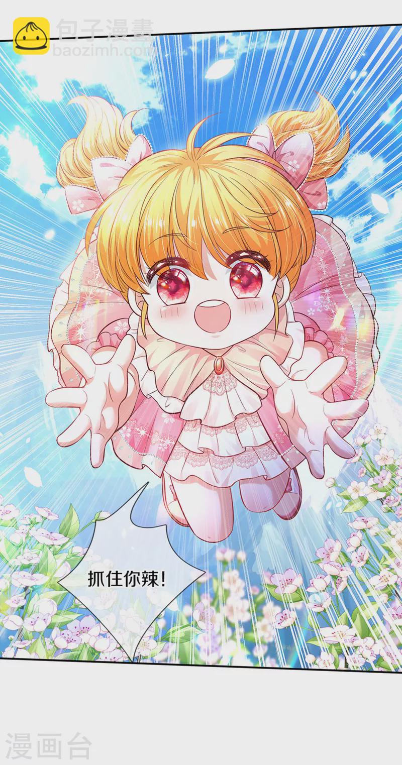 第321话 就是有钱24