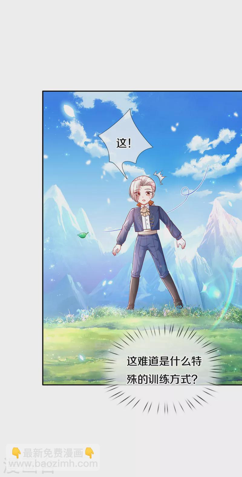 第321话 就是有钱27