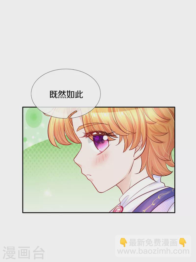 第321话 就是有钱3