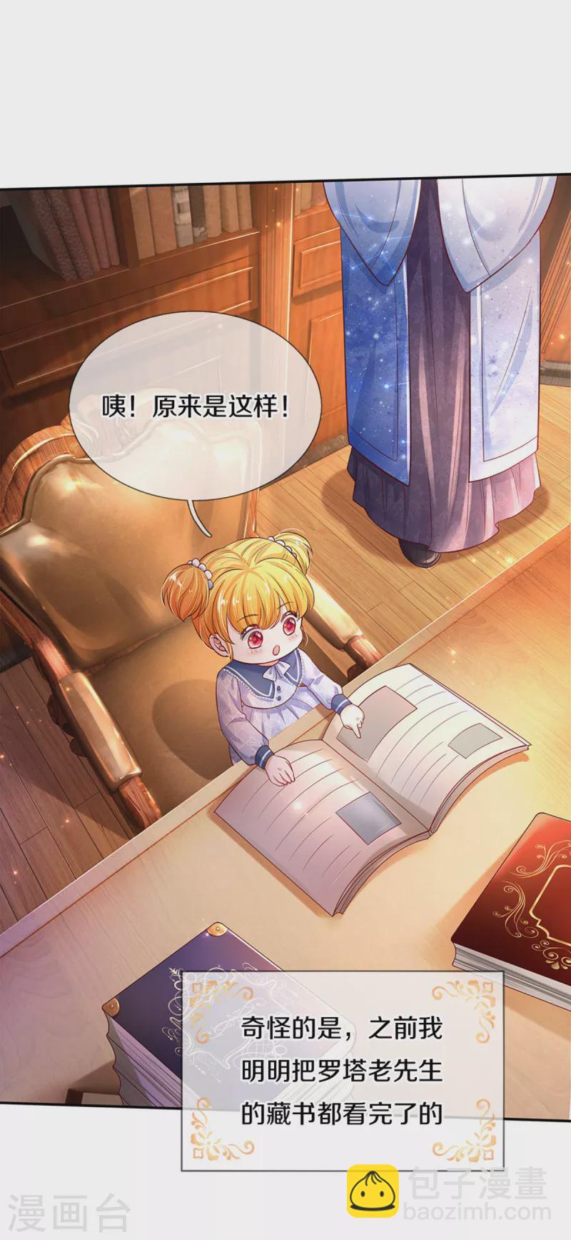 第321话 就是有钱8