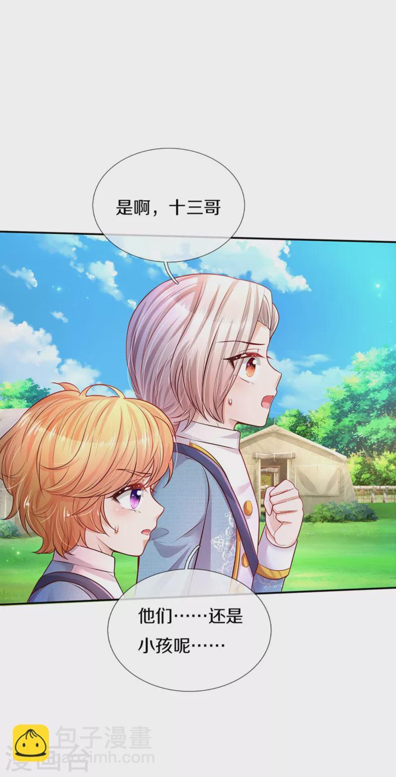第326话 坏人出现17