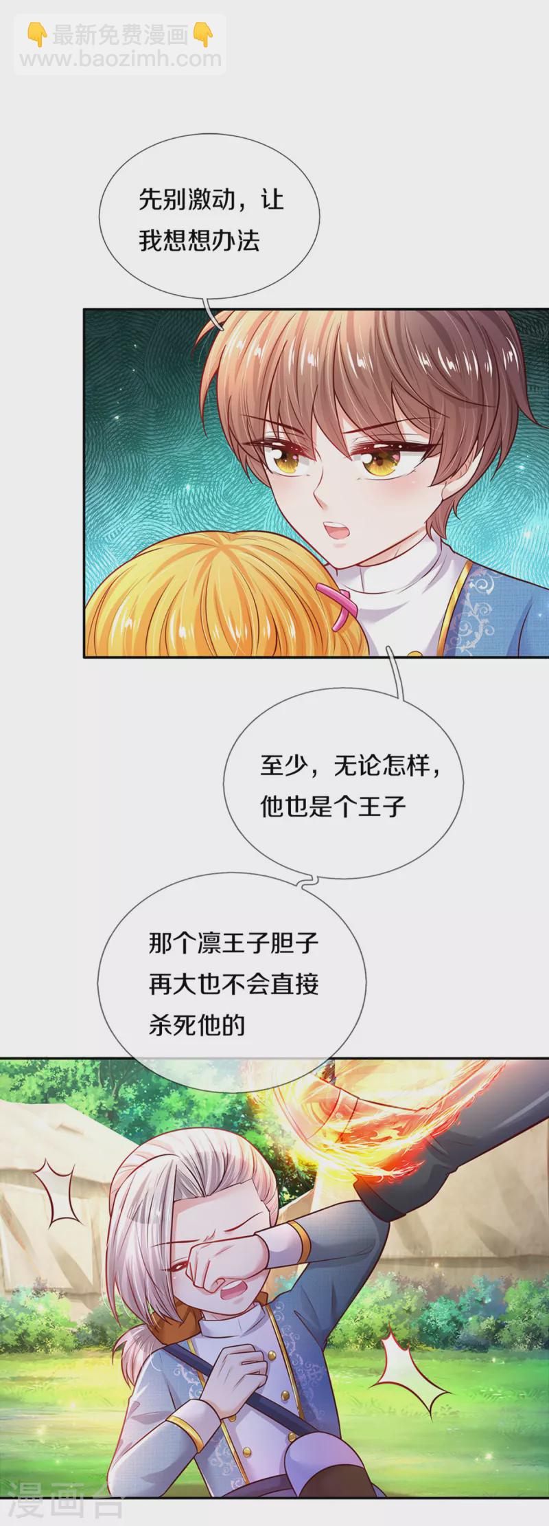 第326话 坏人出现24