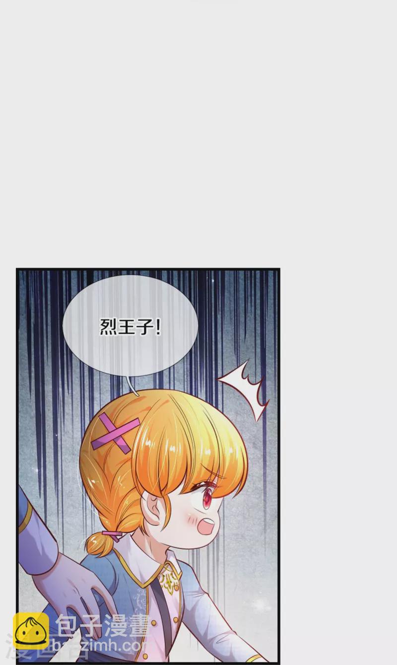 第341话 你爱杀谁杀谁25