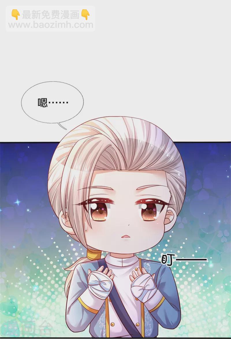 第344话 蝴蝶结12