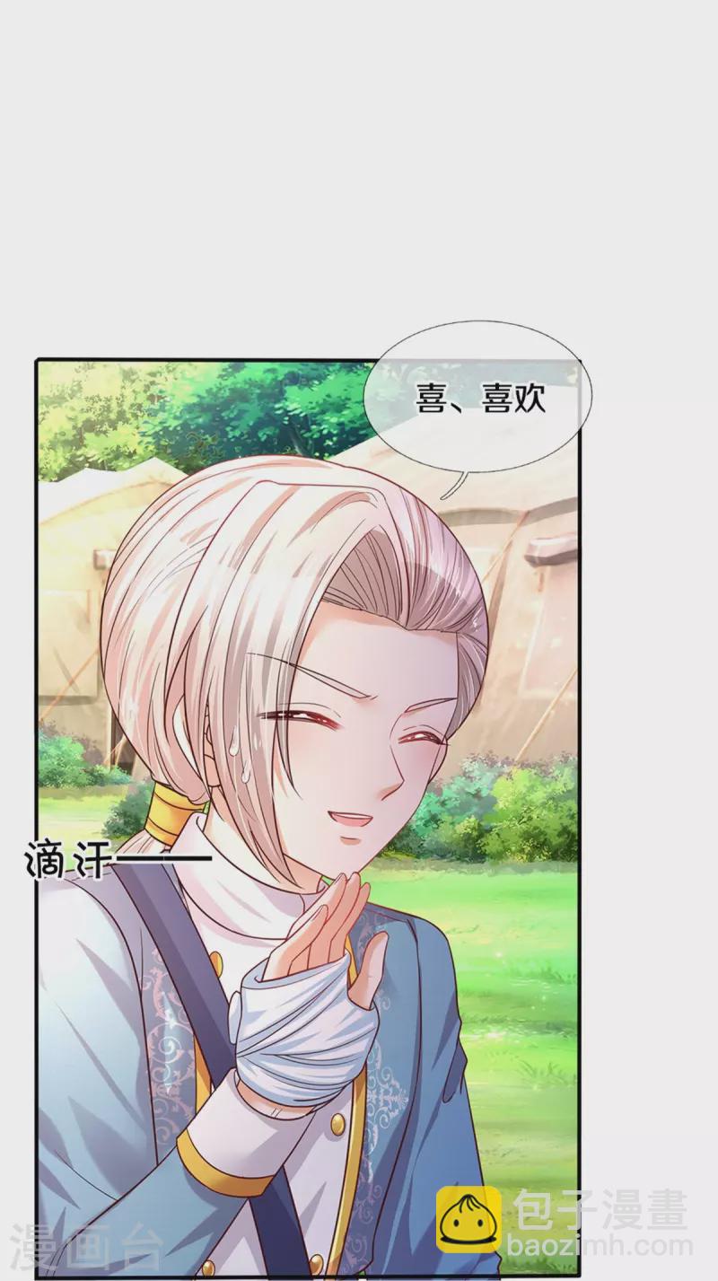 第344话 蝴蝶结15