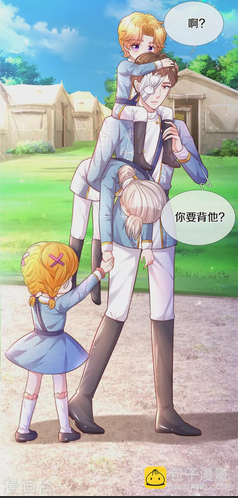 第348话 我的父皇我来背背19