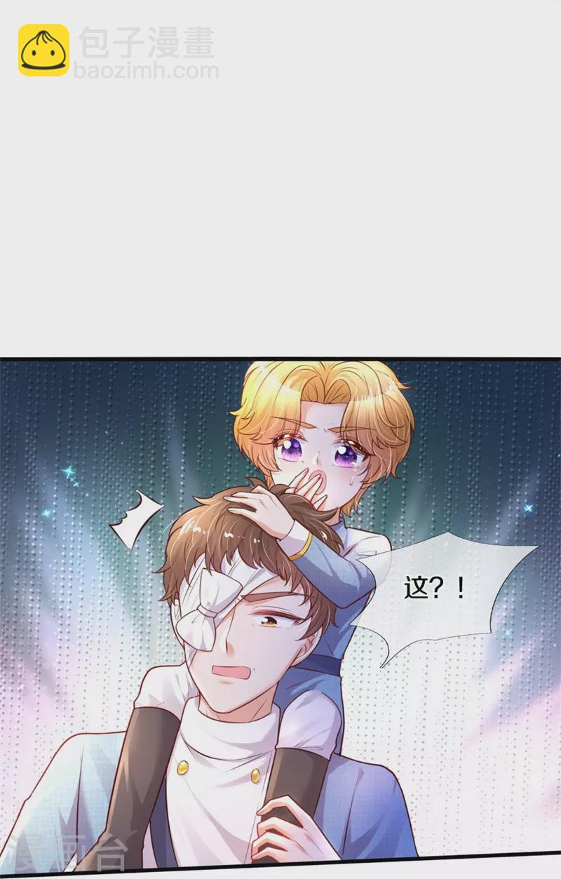 第348话 我的父皇我来背背23