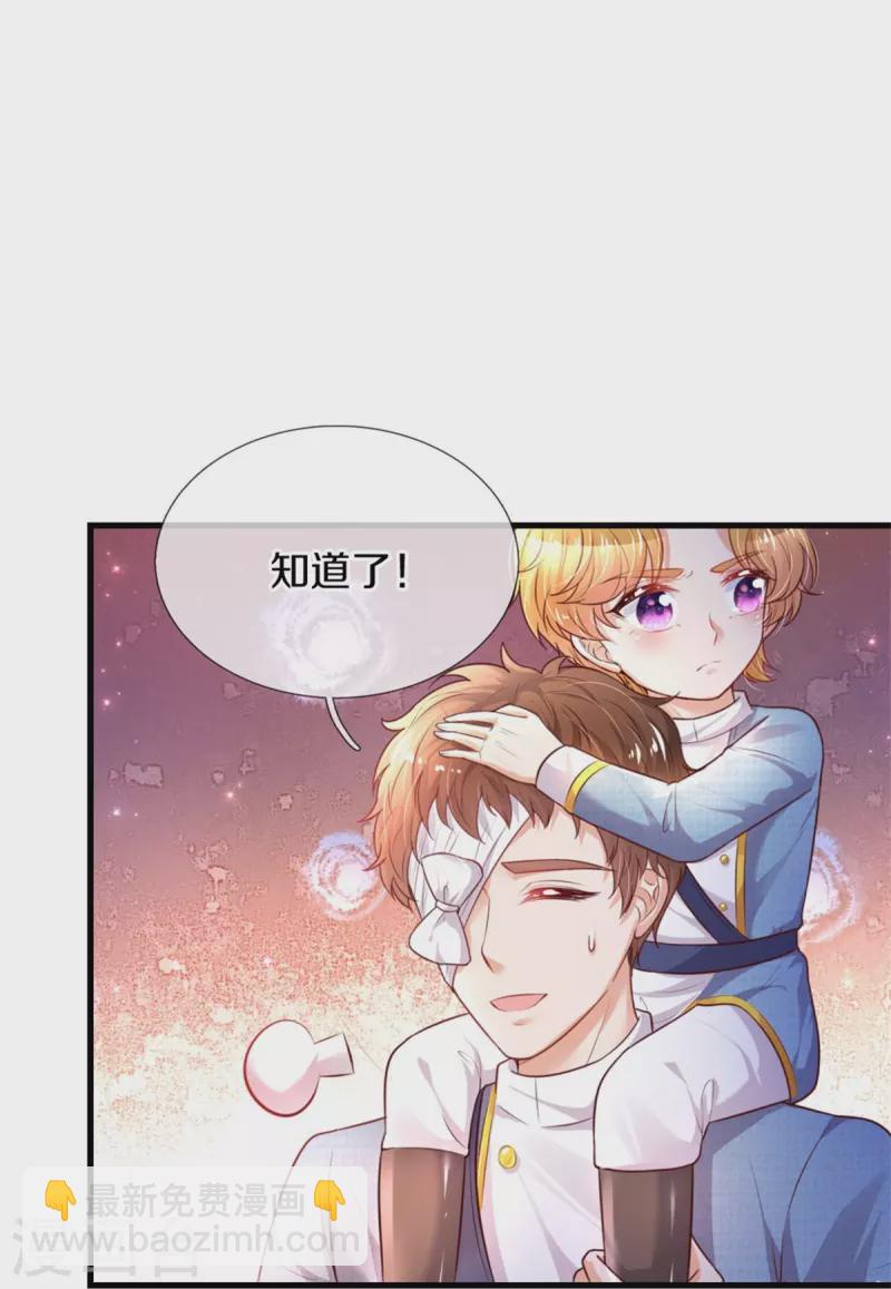 第348话 我的父皇我来背背27