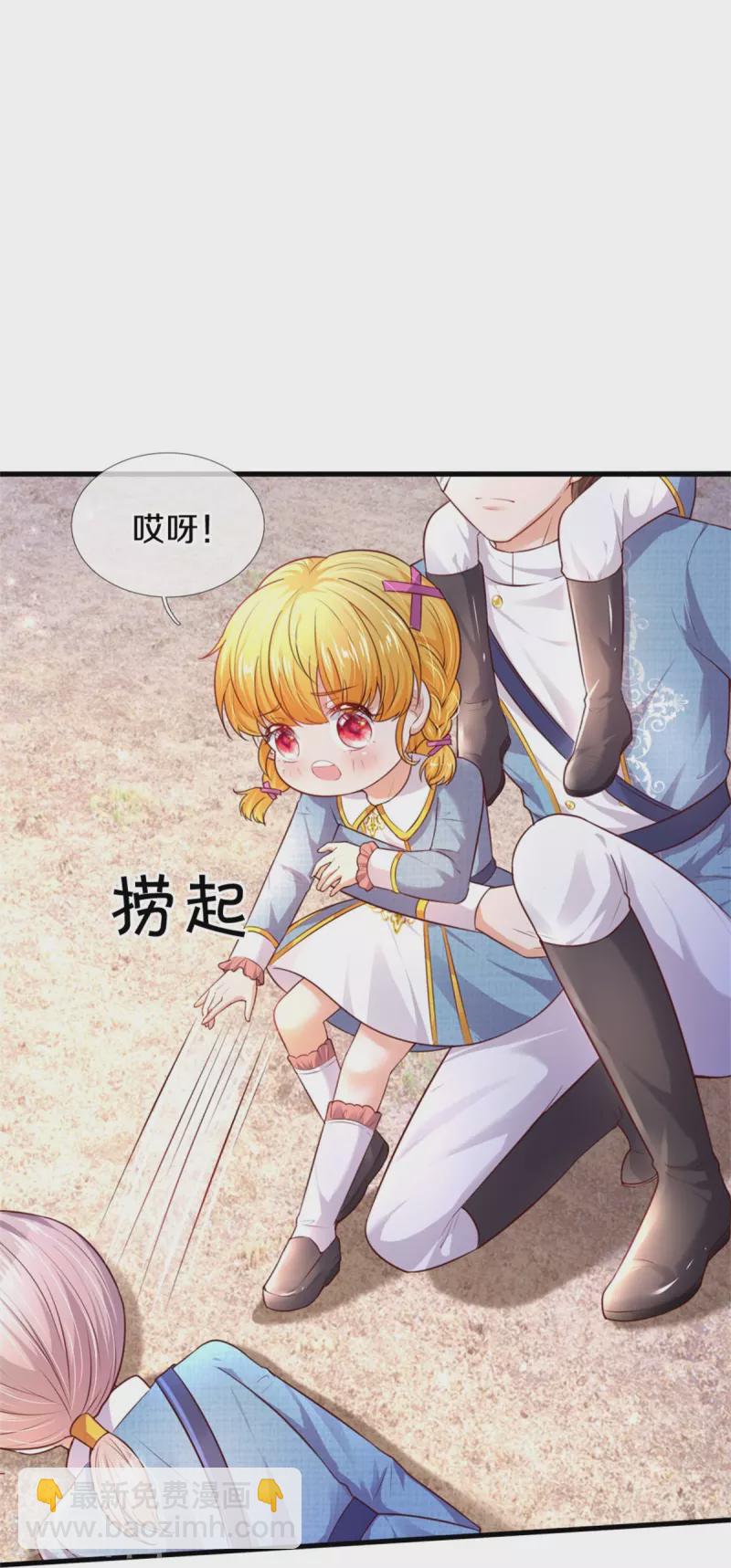 第348话 我的父皇我来背背28