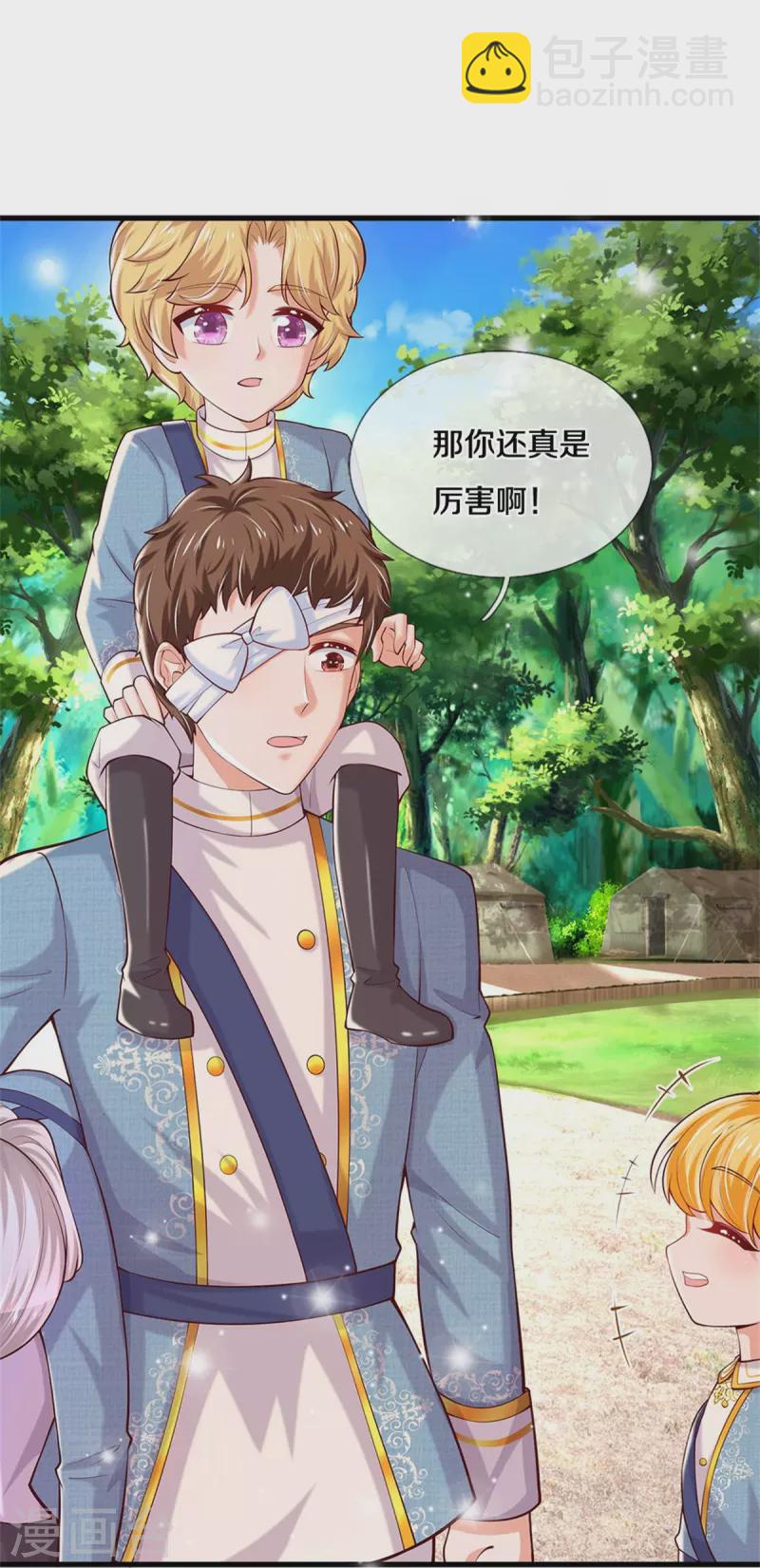 第348话 我的父皇我来背背3