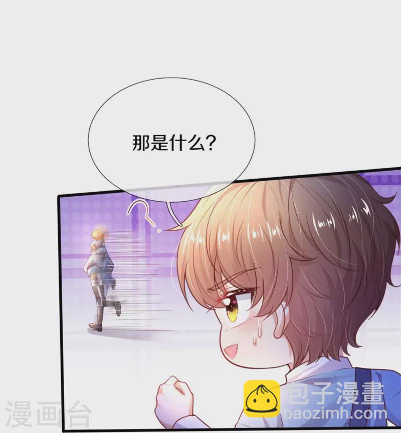 第348话 我的父皇我来背背32