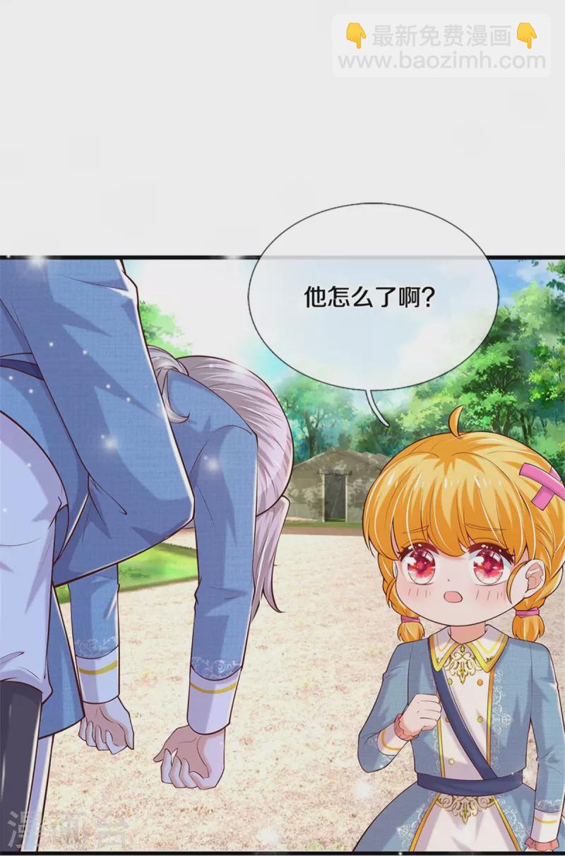 第348话 我的父皇我来背背6