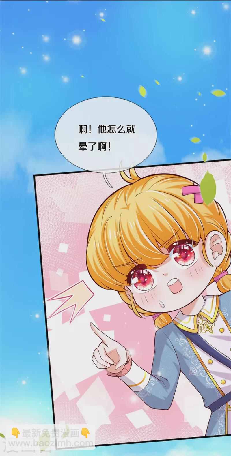 第348话 我的父皇我来背背8