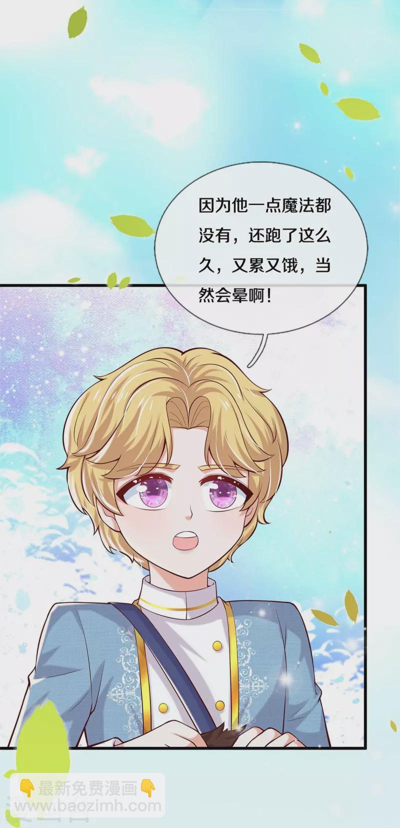 第348话 我的父皇我来背背9