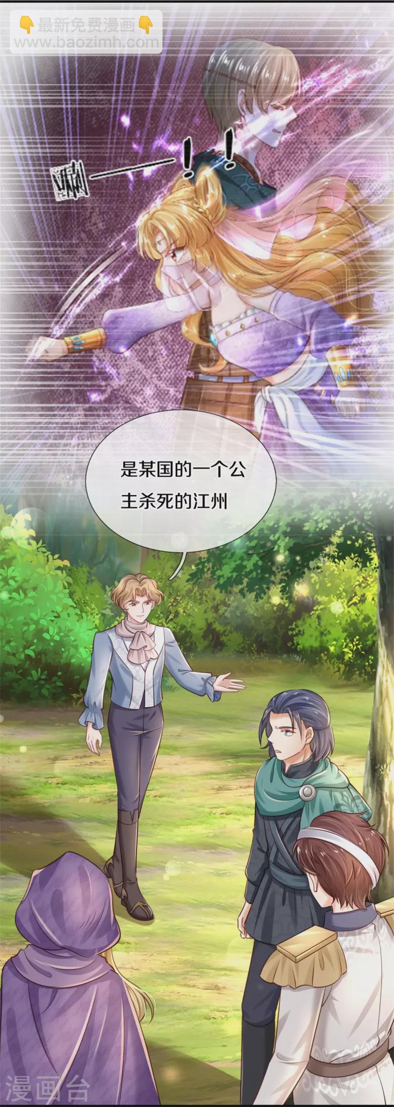 第379话 八卦时间到10