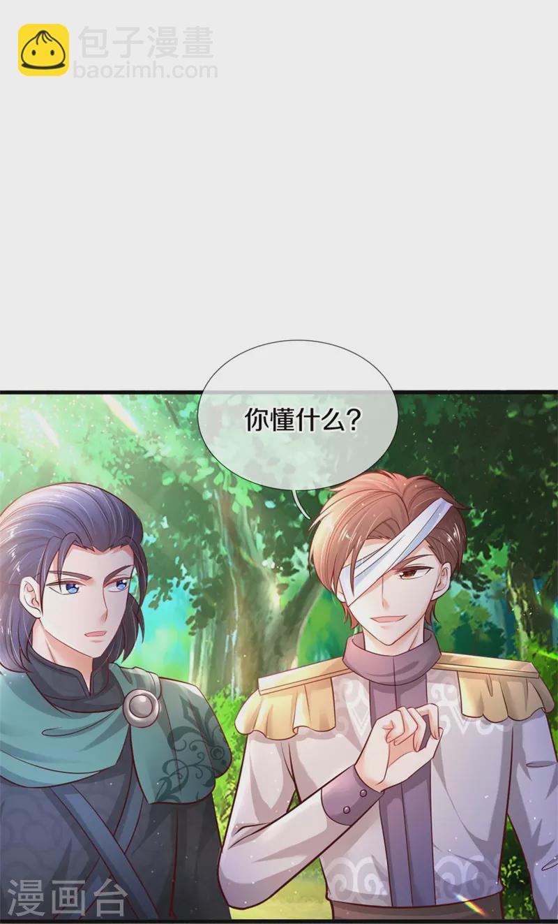 第379话 八卦时间到12
