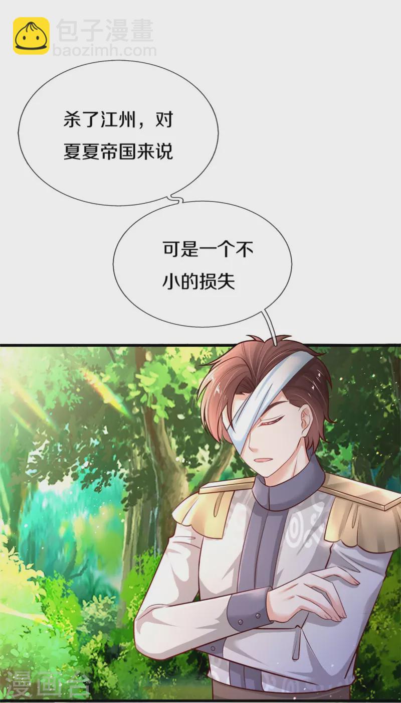 第379话 八卦时间到14