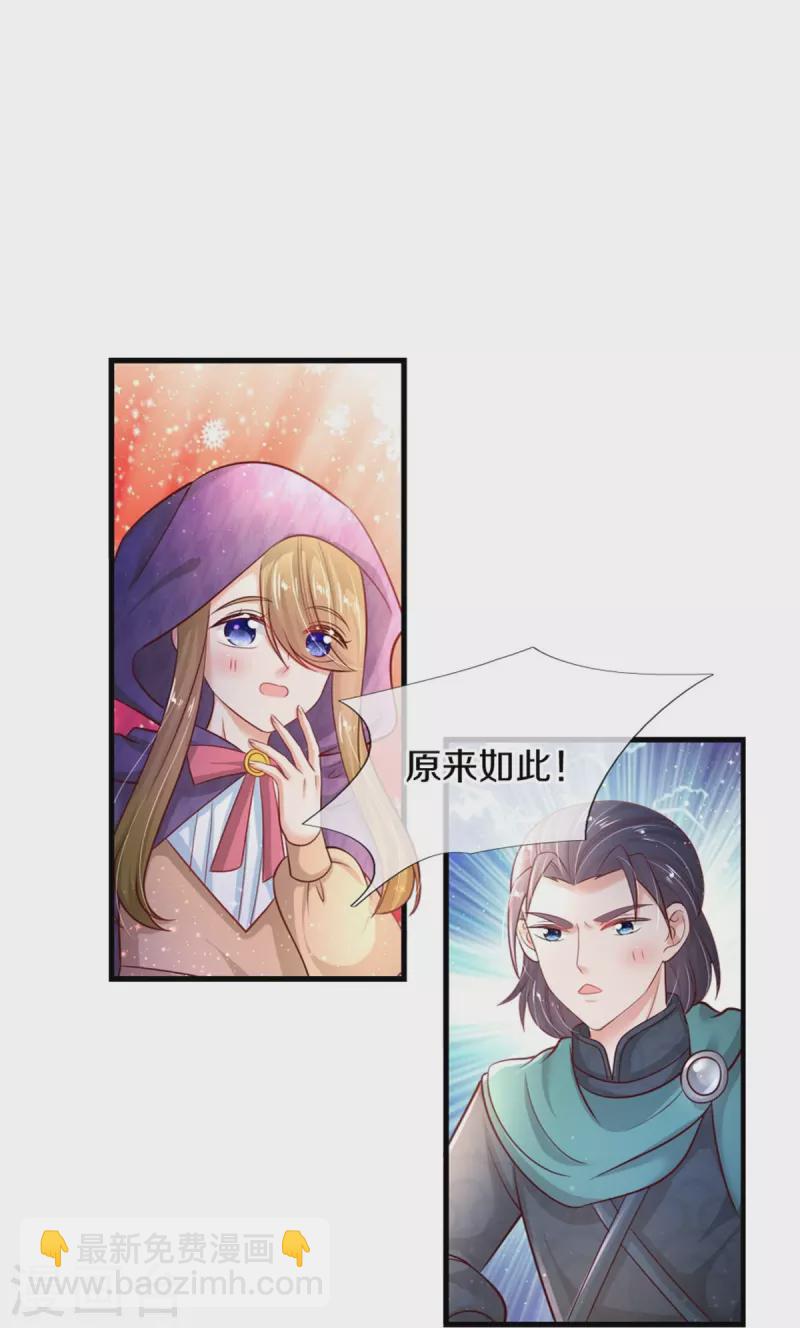 第379话 八卦时间到15