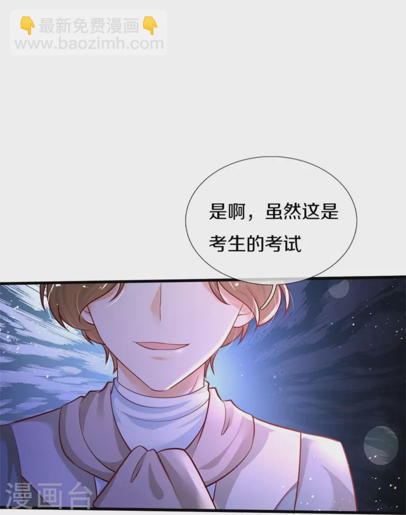 第379话 八卦时间到16