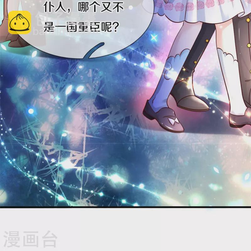 第379话 八卦时间到18