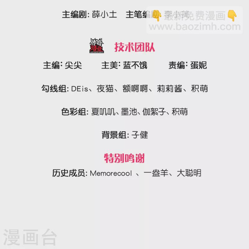 第379话 八卦时间到2
