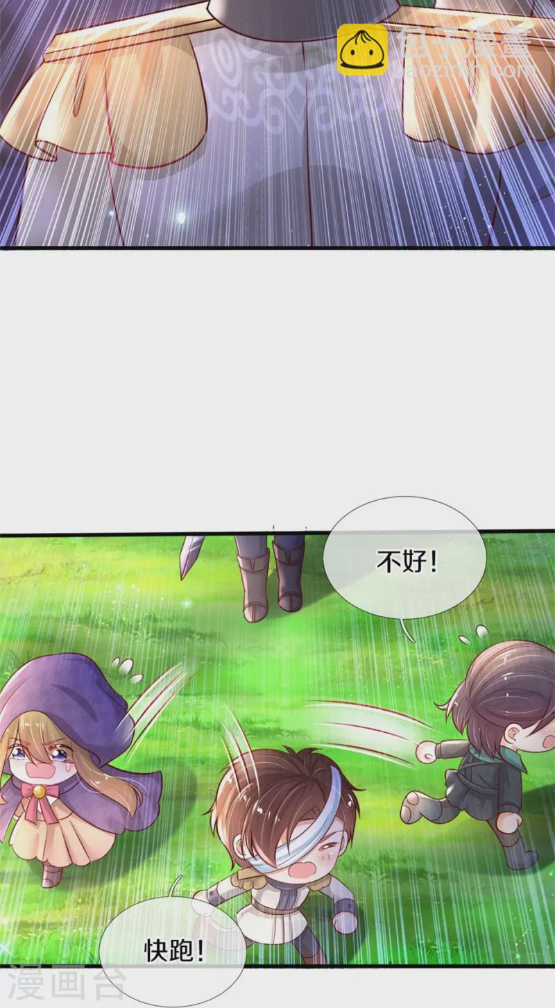 第379话 八卦时间到21