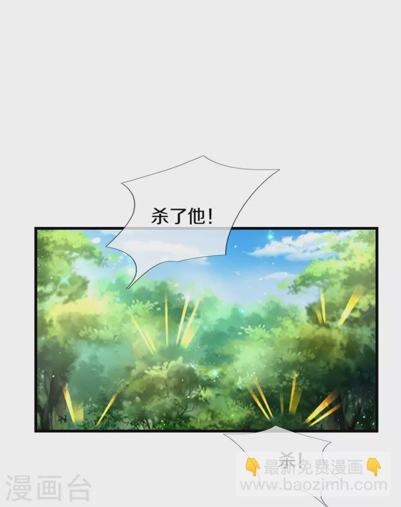 第379话 八卦时间到22