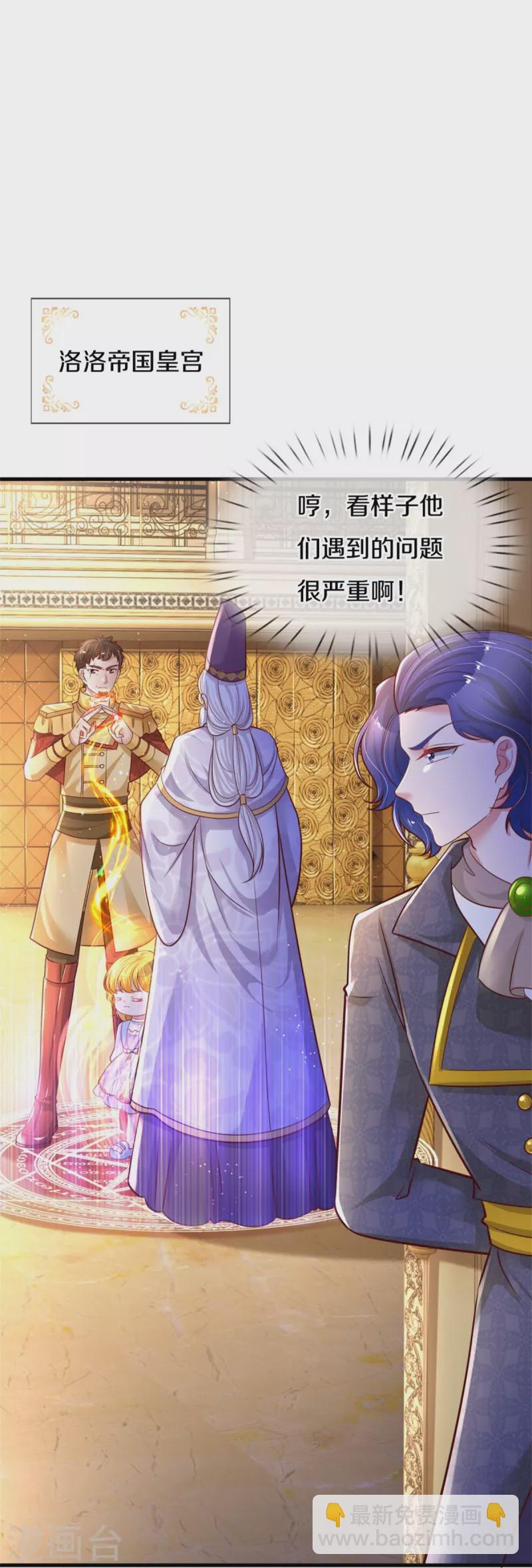 第379话 八卦时间到27