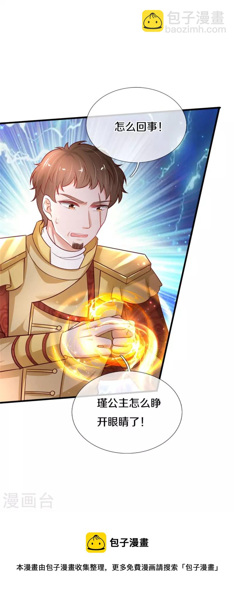 第379话 八卦时间到29