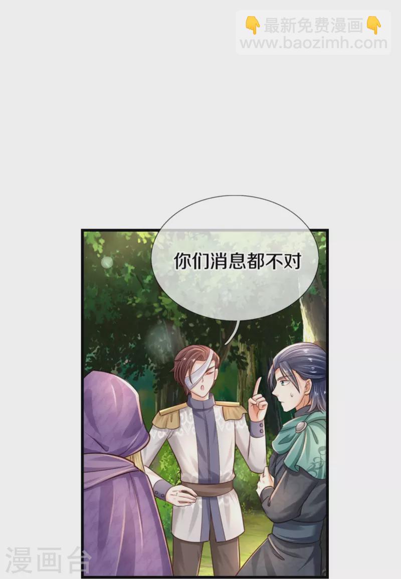 第379话 八卦时间到5