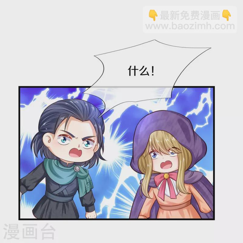 第379话 八卦时间到7