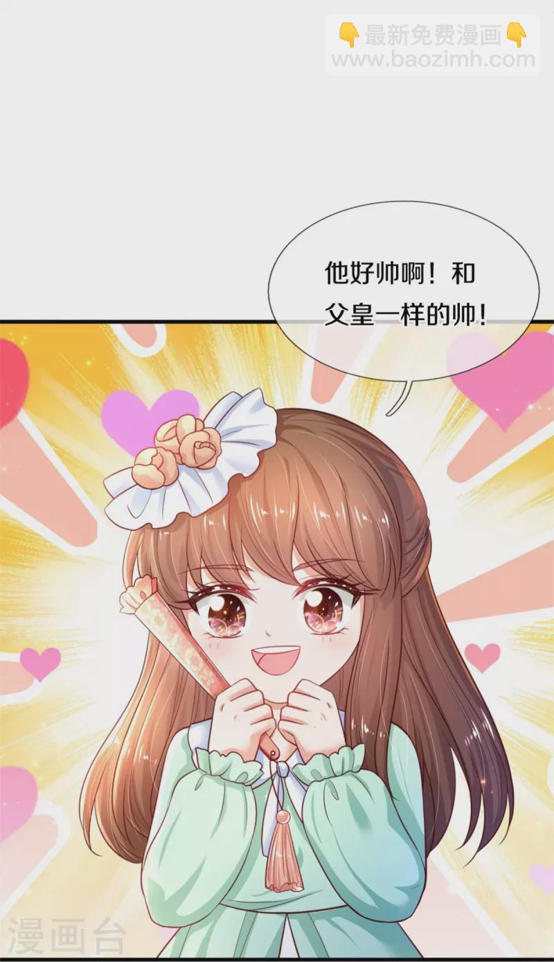 第385话 傻孩子，快跑！26